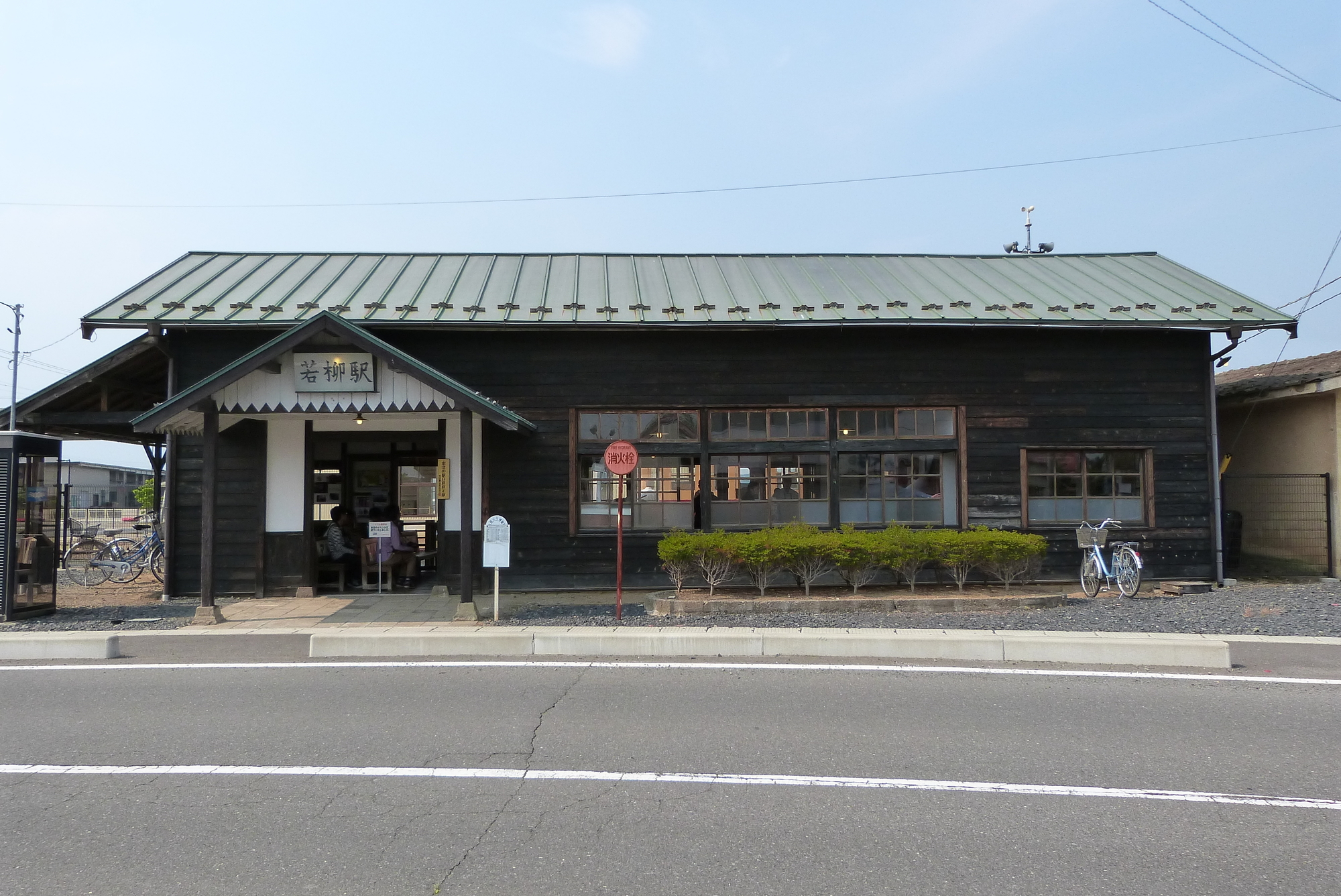 くりでん　若柳駅