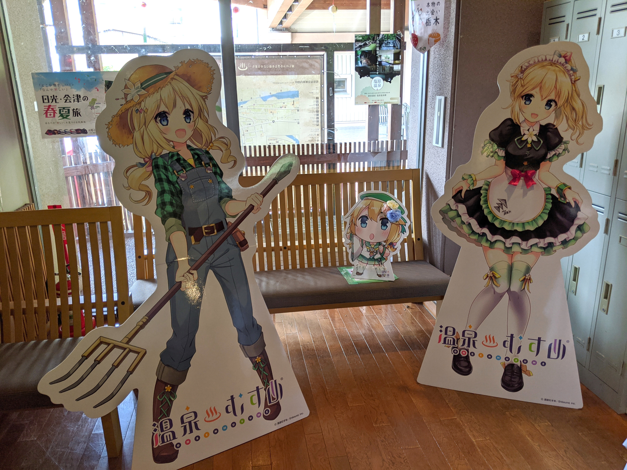 塩原八弥 牧場むすめ メイド