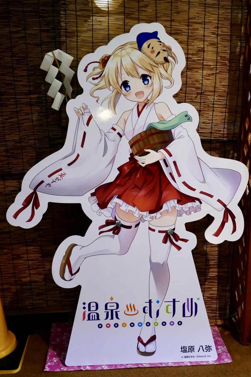 塩原八弥 ゑびすや 巫女