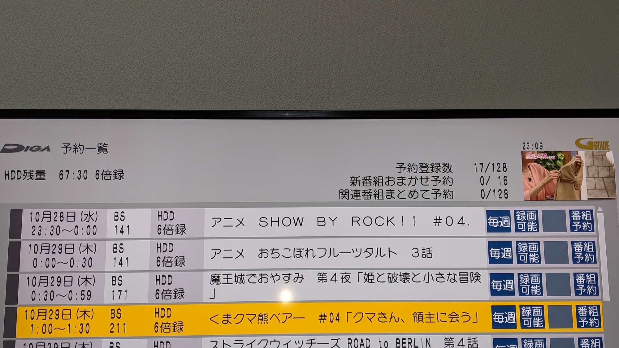 X8000H 文字 アップコンバート