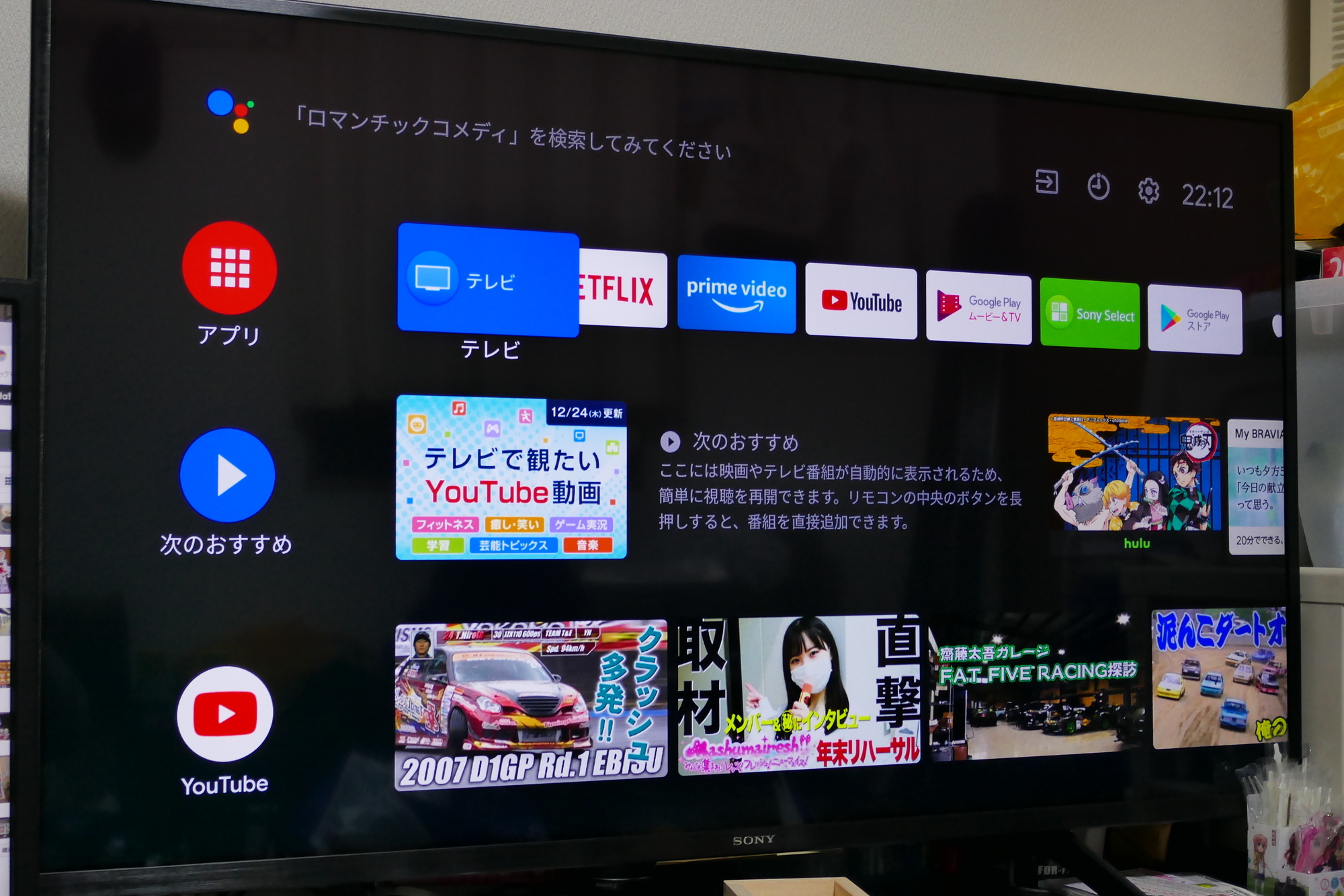 2021新春企画! 去年の俺的ベストバイ(4K液晶TV SONY KJ-43X8000H 2021新春企画! 去年の俺的ベストバイ(4K液晶TV SONY KJ-43X8000H