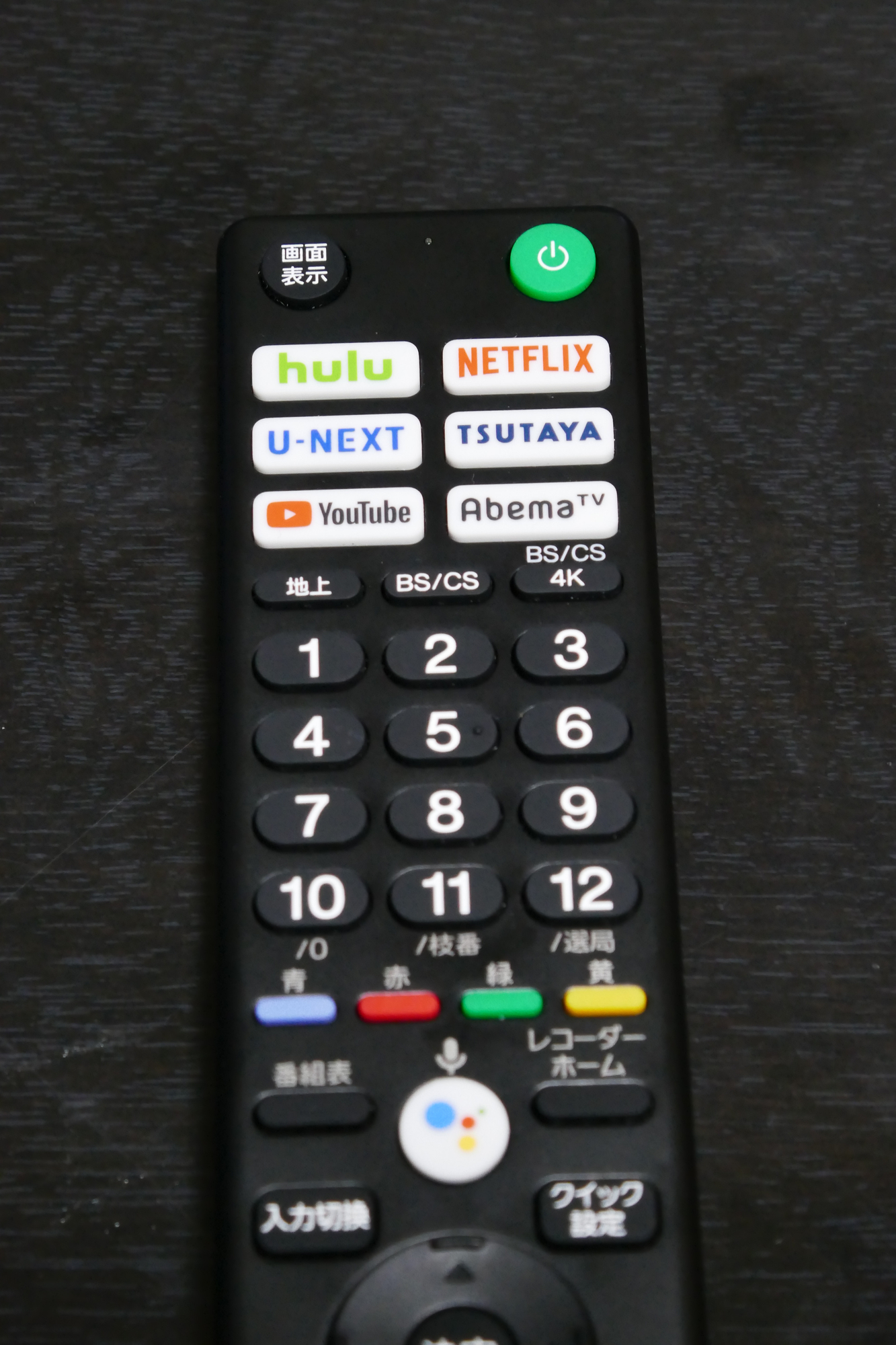 X8000H リモコン　ネット動画