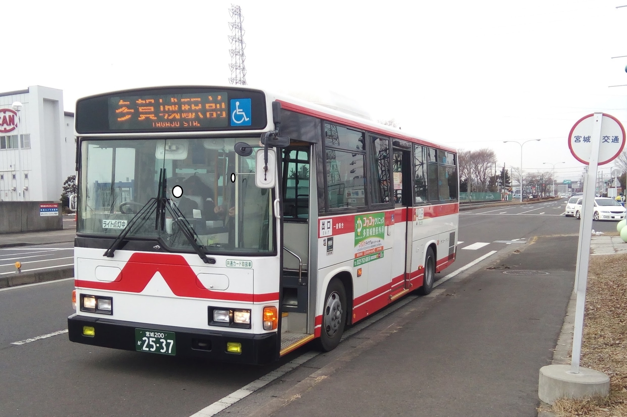 荒井多賀城線