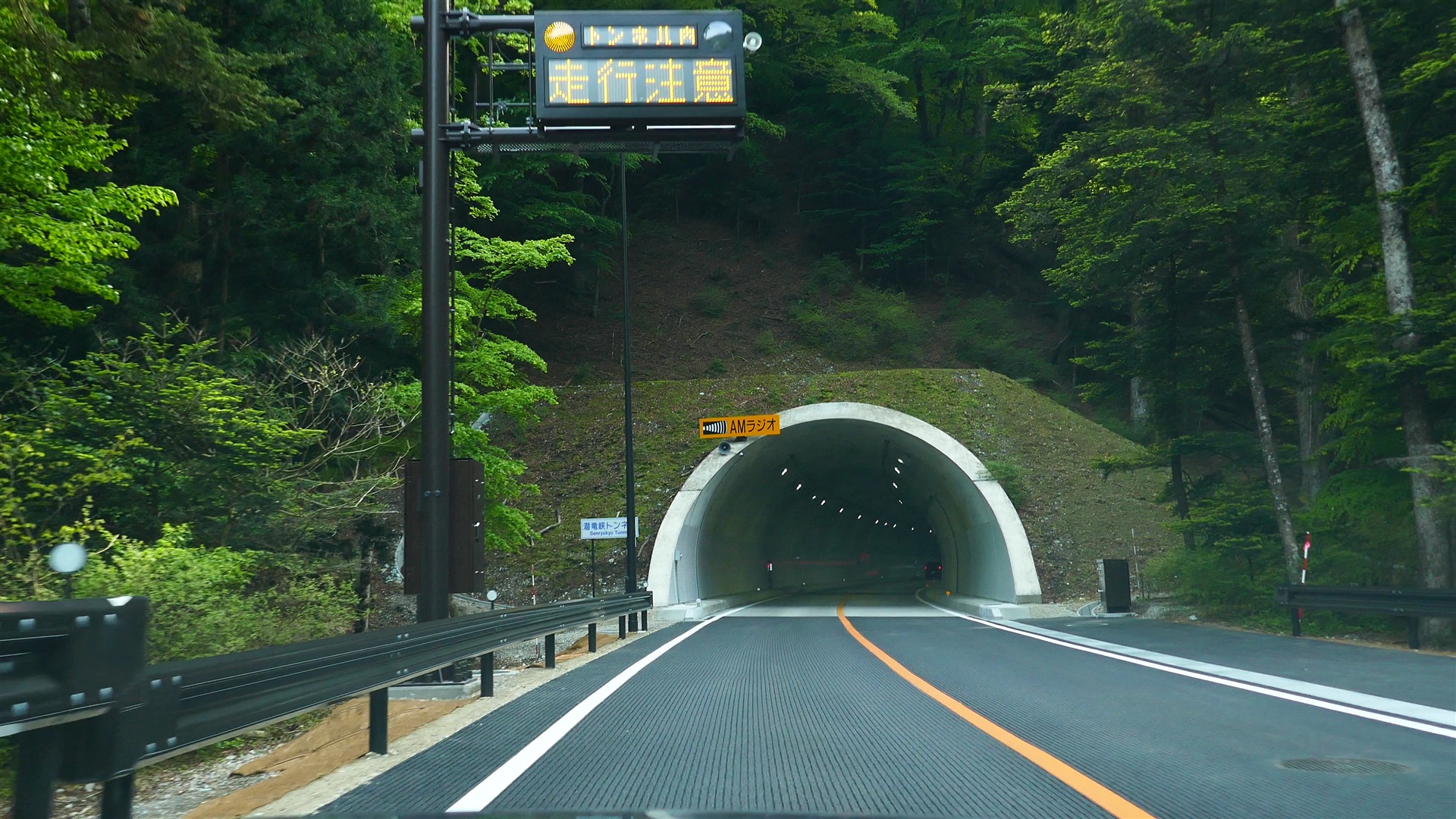 潜竜峡トンネル