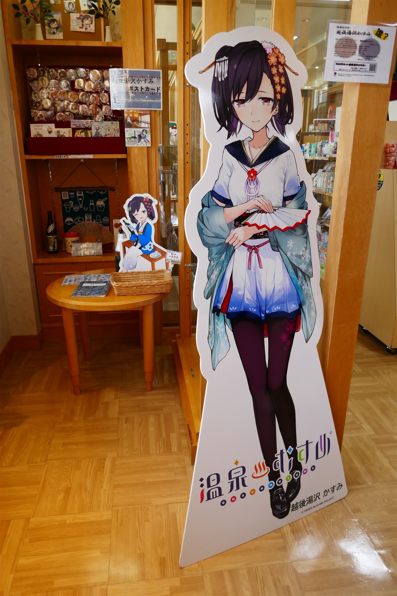 温泉むすめ　越後湯沢かすみ　NASPA