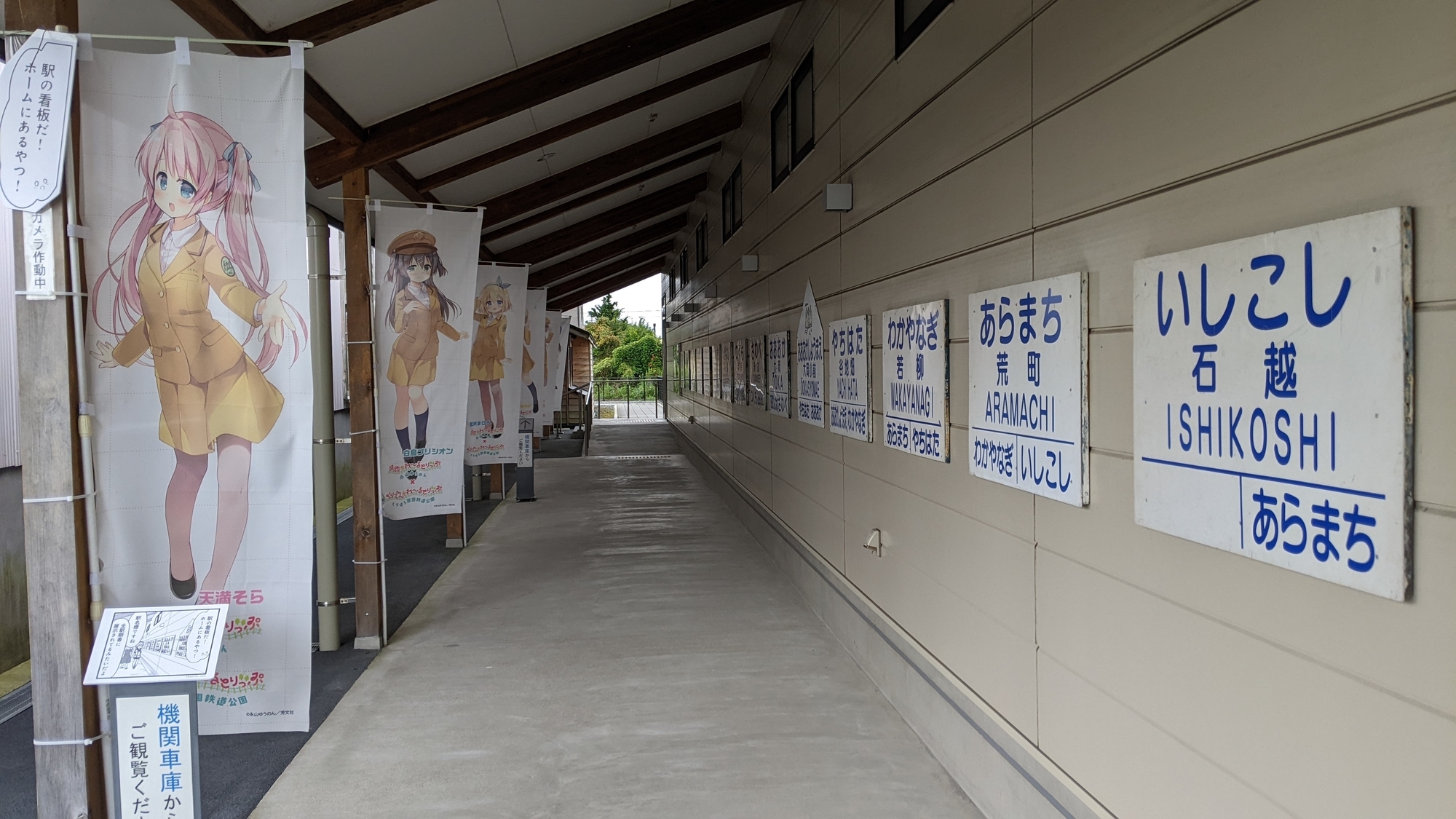 くりでん 駅名標