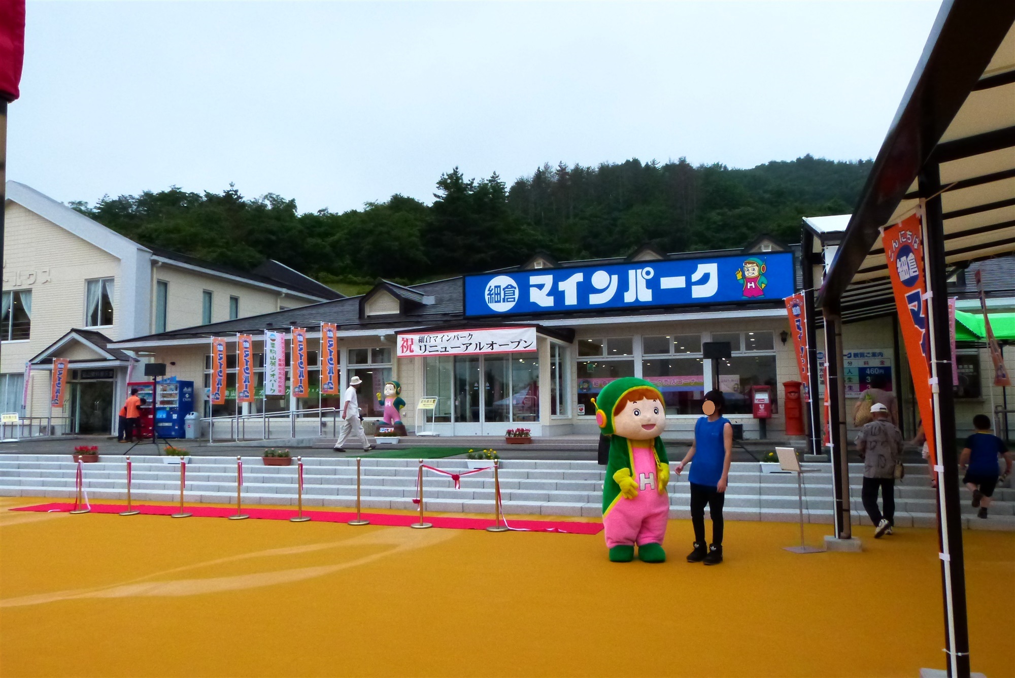 細倉マインパーク　本館