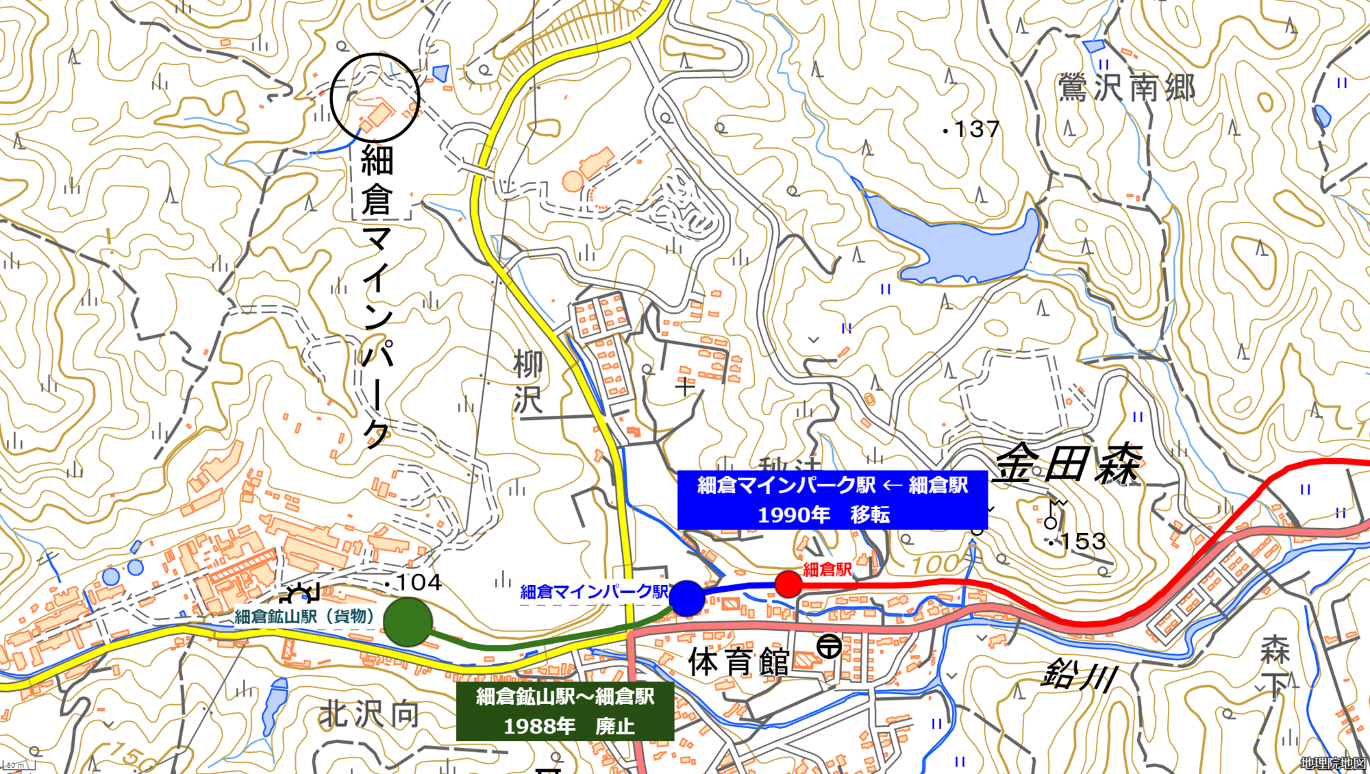 細倉鉱山駅　細倉マインパーク駅　細倉駅