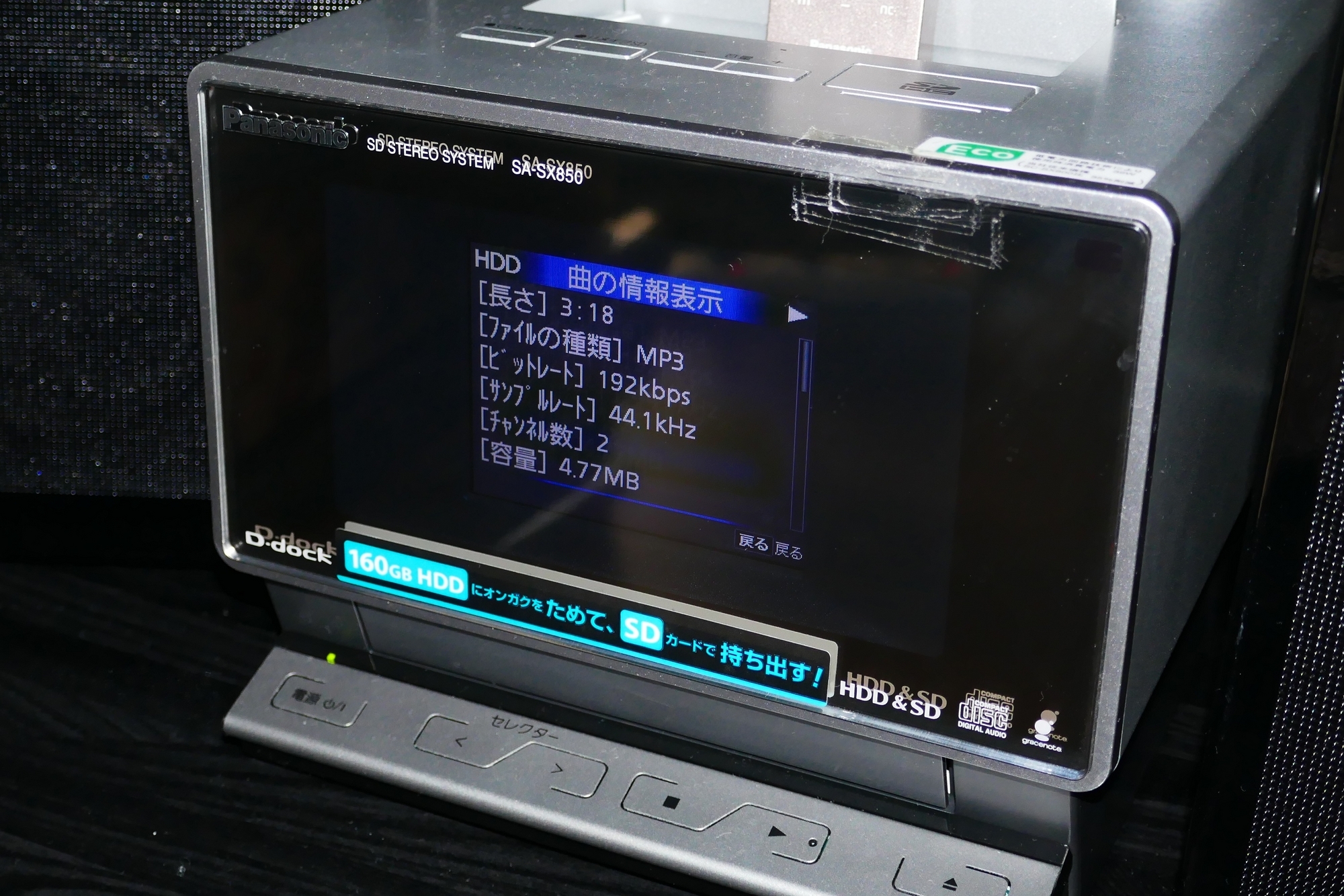 SX850 PC取り込み 完了