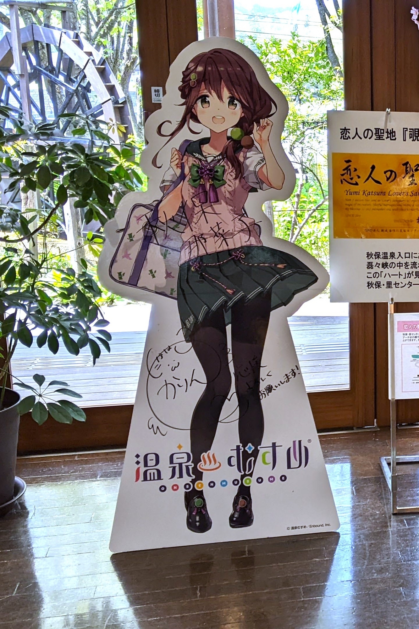 秋保那奈子