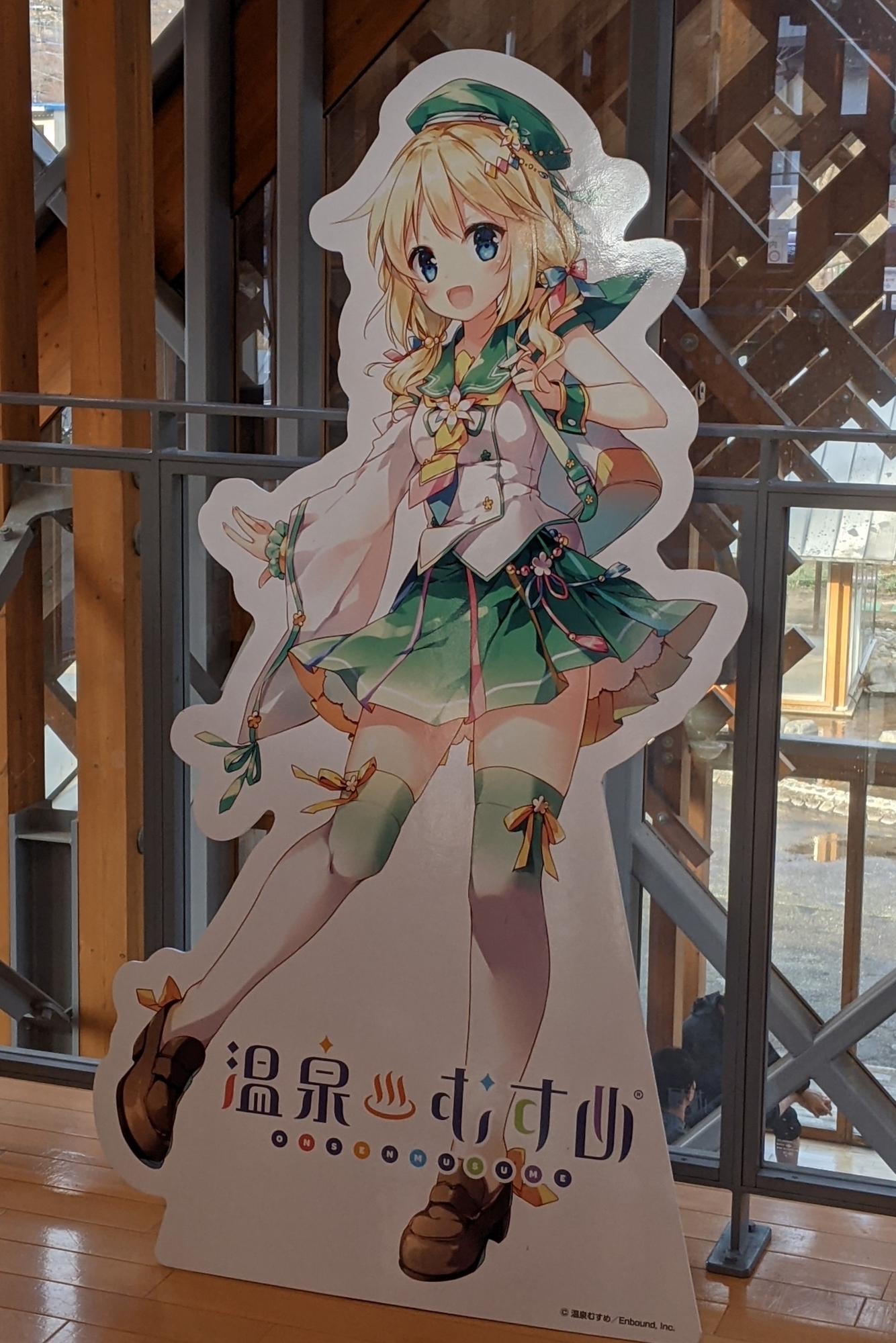 塩原八弥
