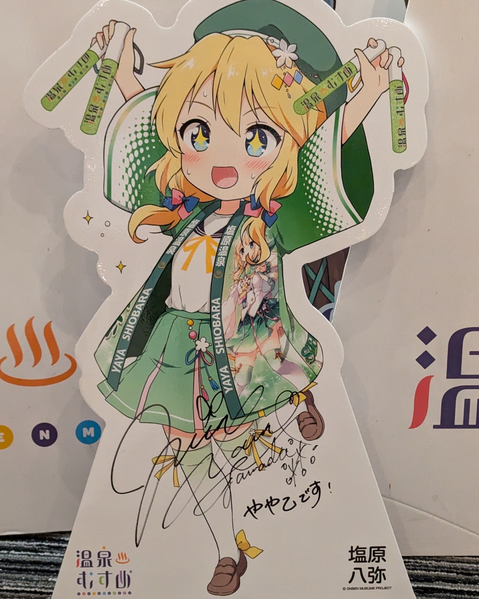 温泉むすめ 待望の塩原ライブ！！ 八弥ちゃんの晴れ舞台観覧記 - 蔵王