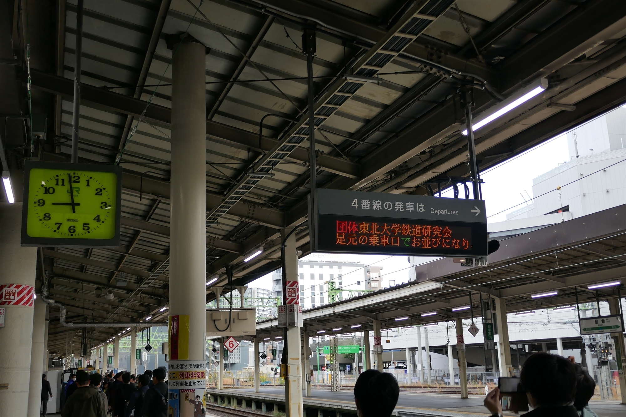 東北大鉄研65周年列車　仙台駅　発車標