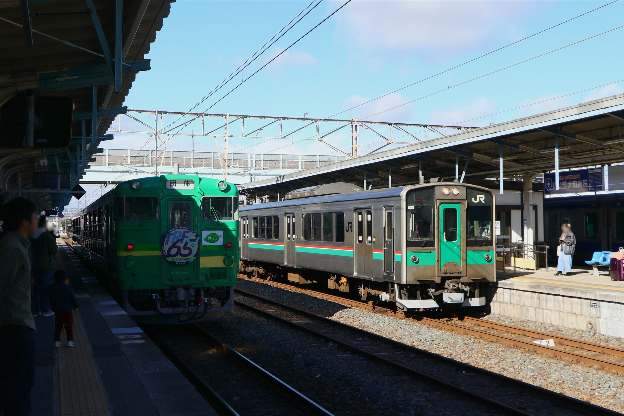 風っこ　原ノ町駅