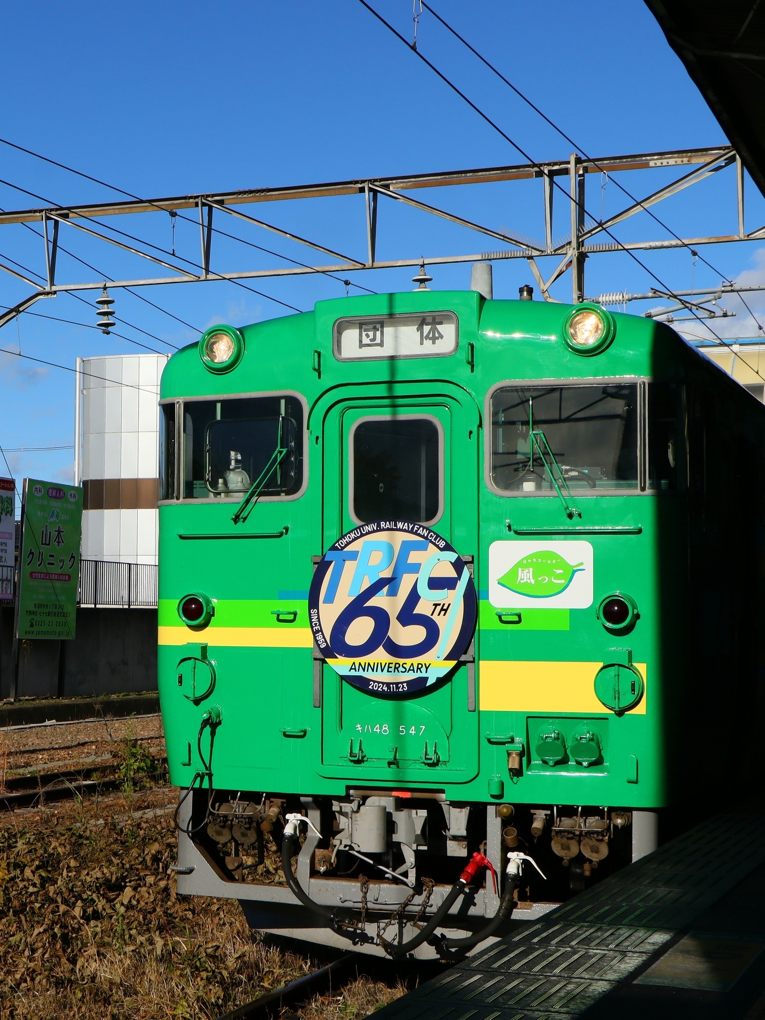 風っこ　岩沼駅