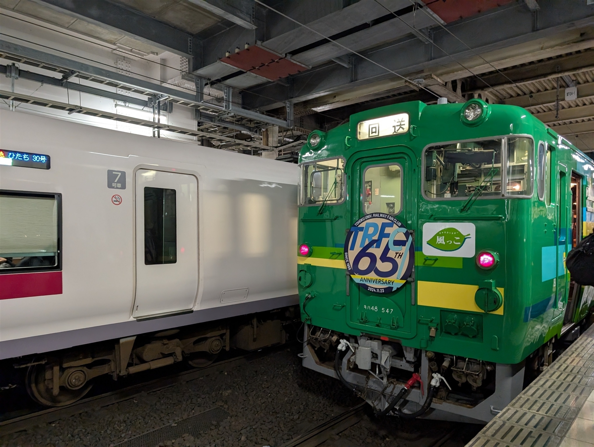 風っこ　仙台駅