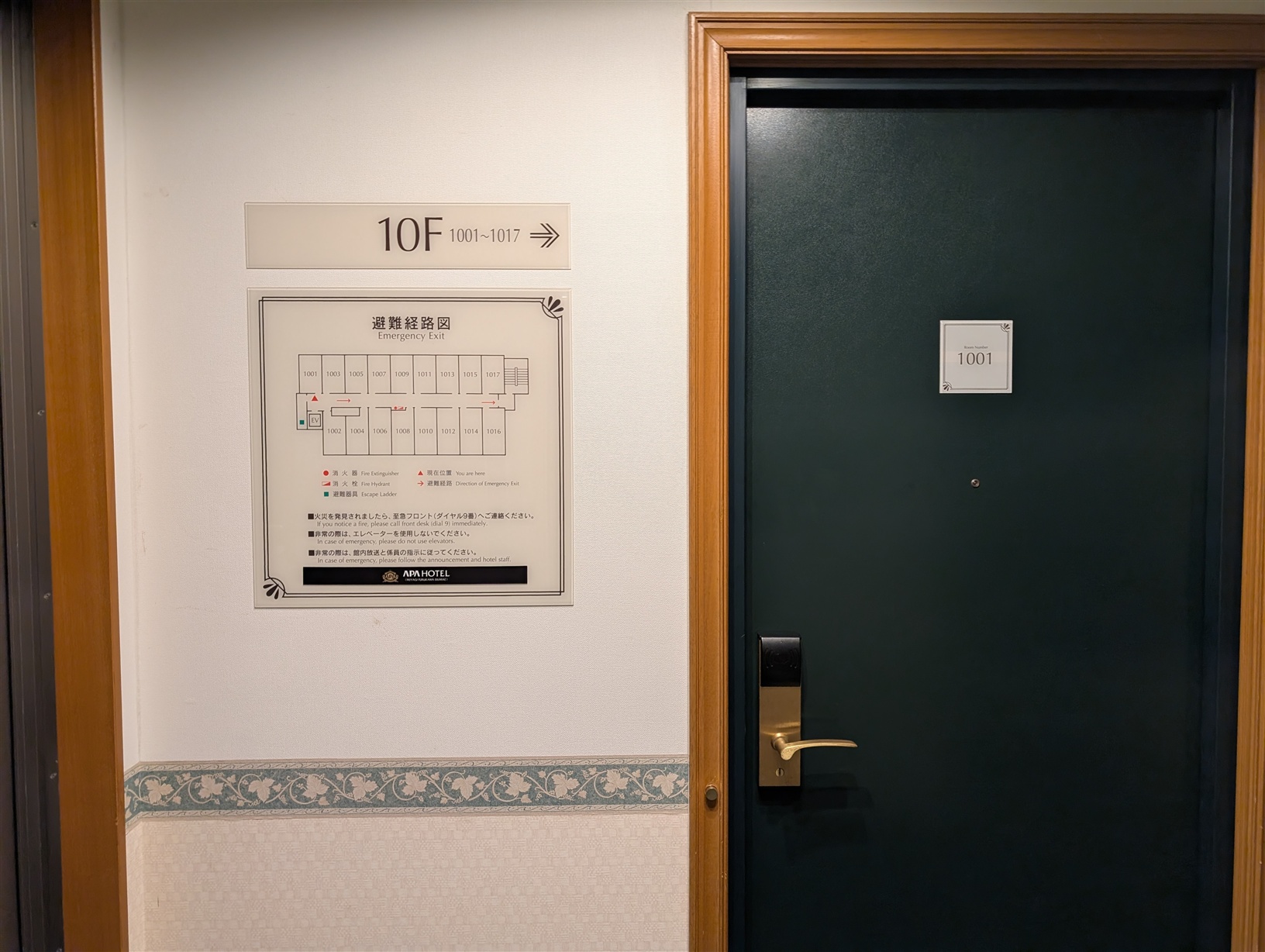 アパホテル宮城古川駅前　館内サイン