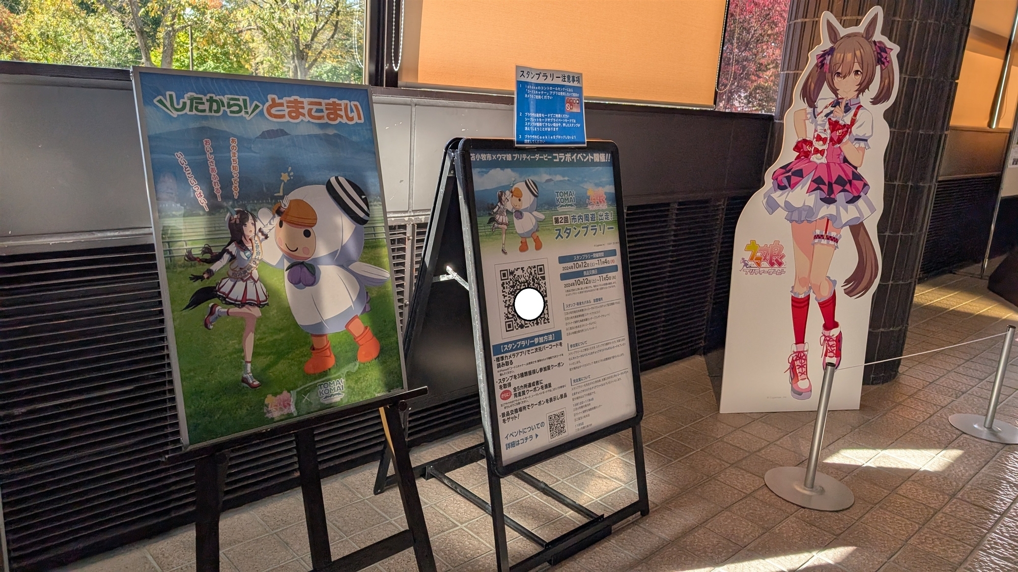 苫小牧市とウマ娘のコラボスタンプラリー。2024年10月開催のときの、美術博物館に展示中のスマートファルコンのキャラパネル