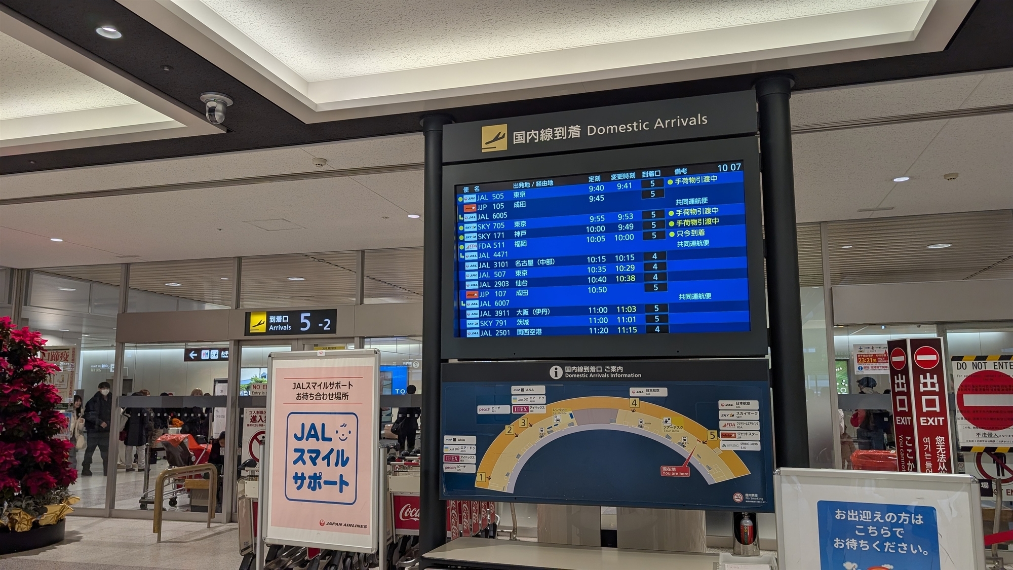 新千歳空港駅　JAL側到着口