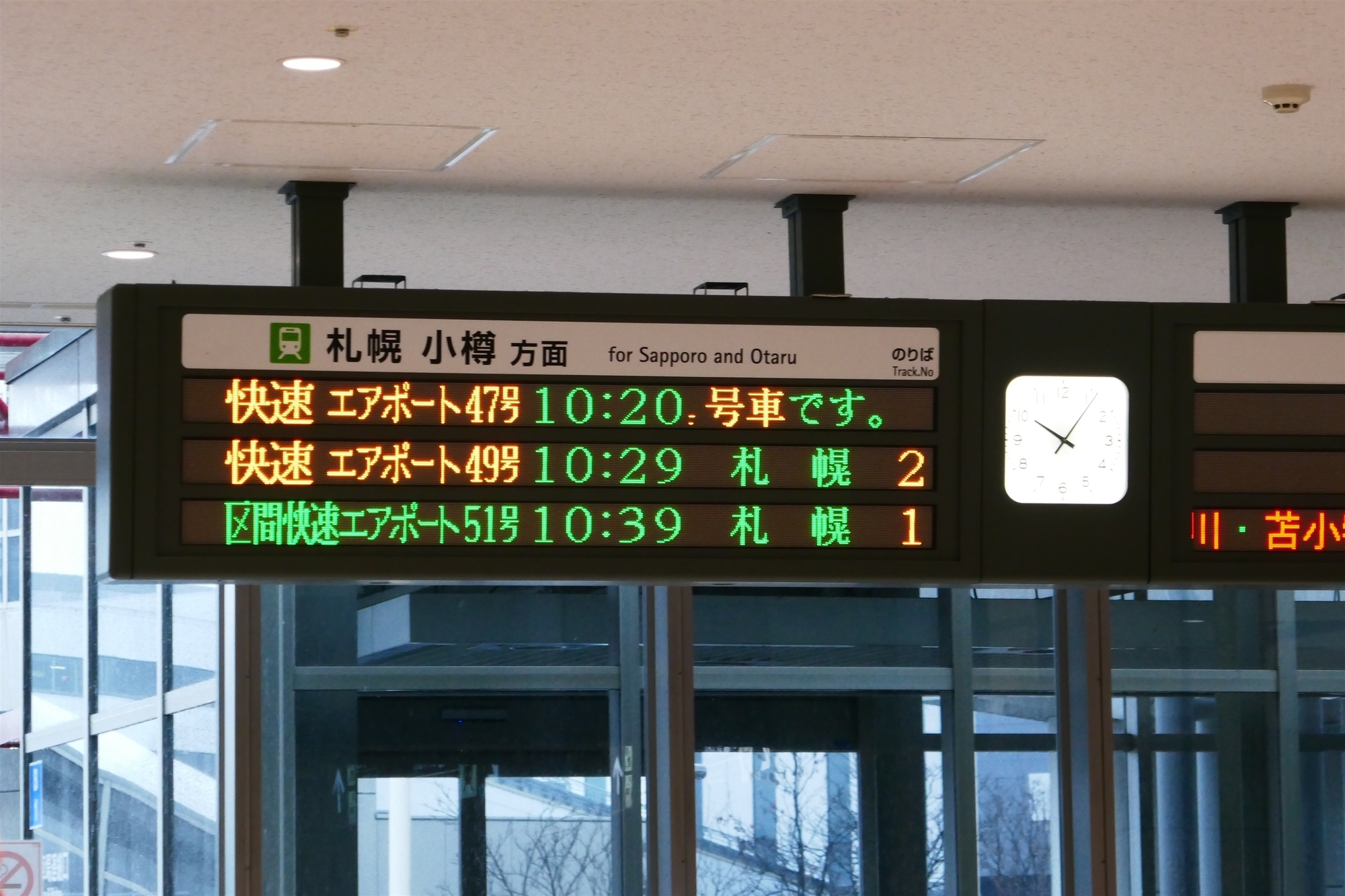 新千歳空港　JAL側到着口前にあるJR出発案内板