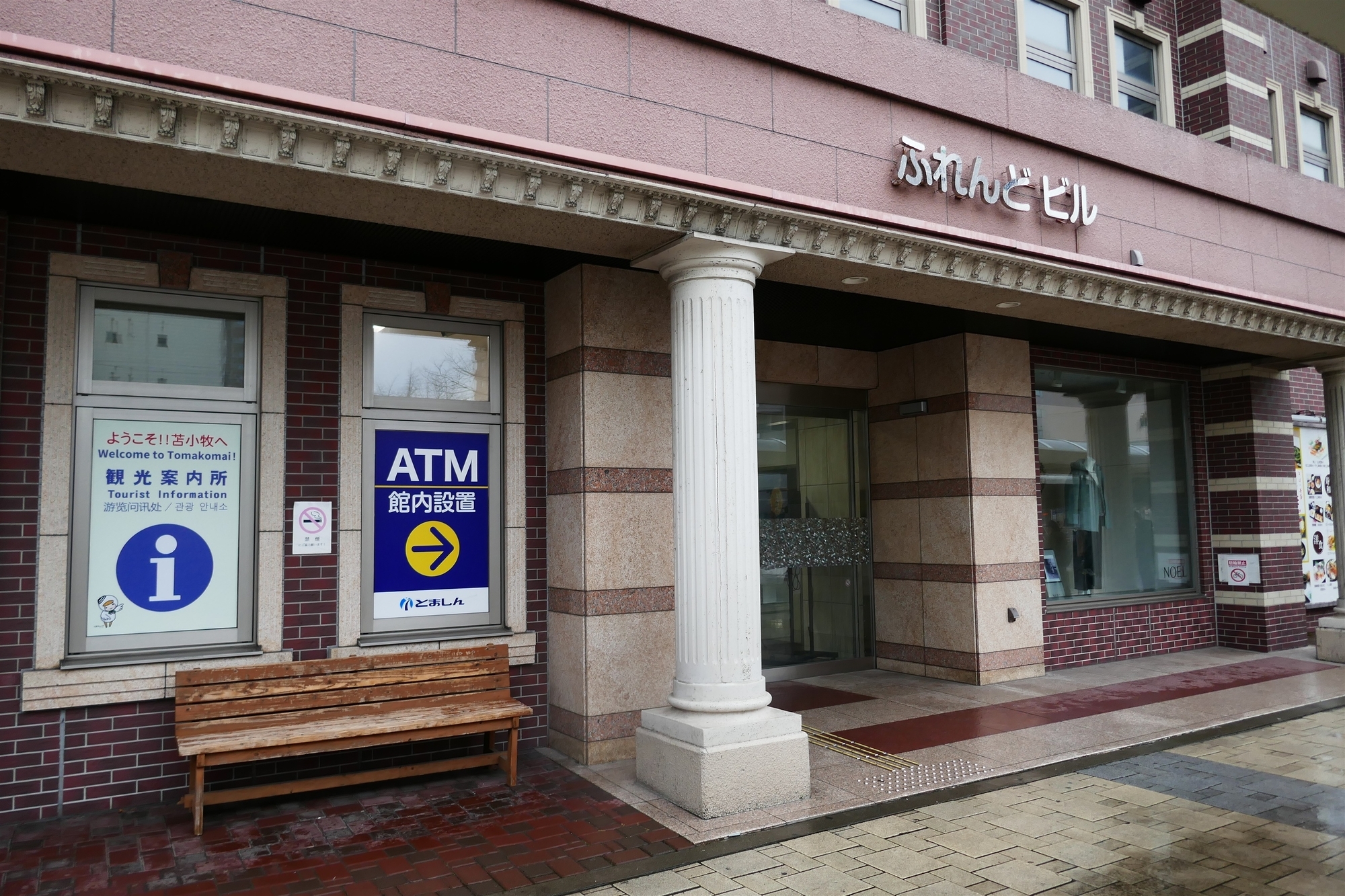 ふれんどビル入口