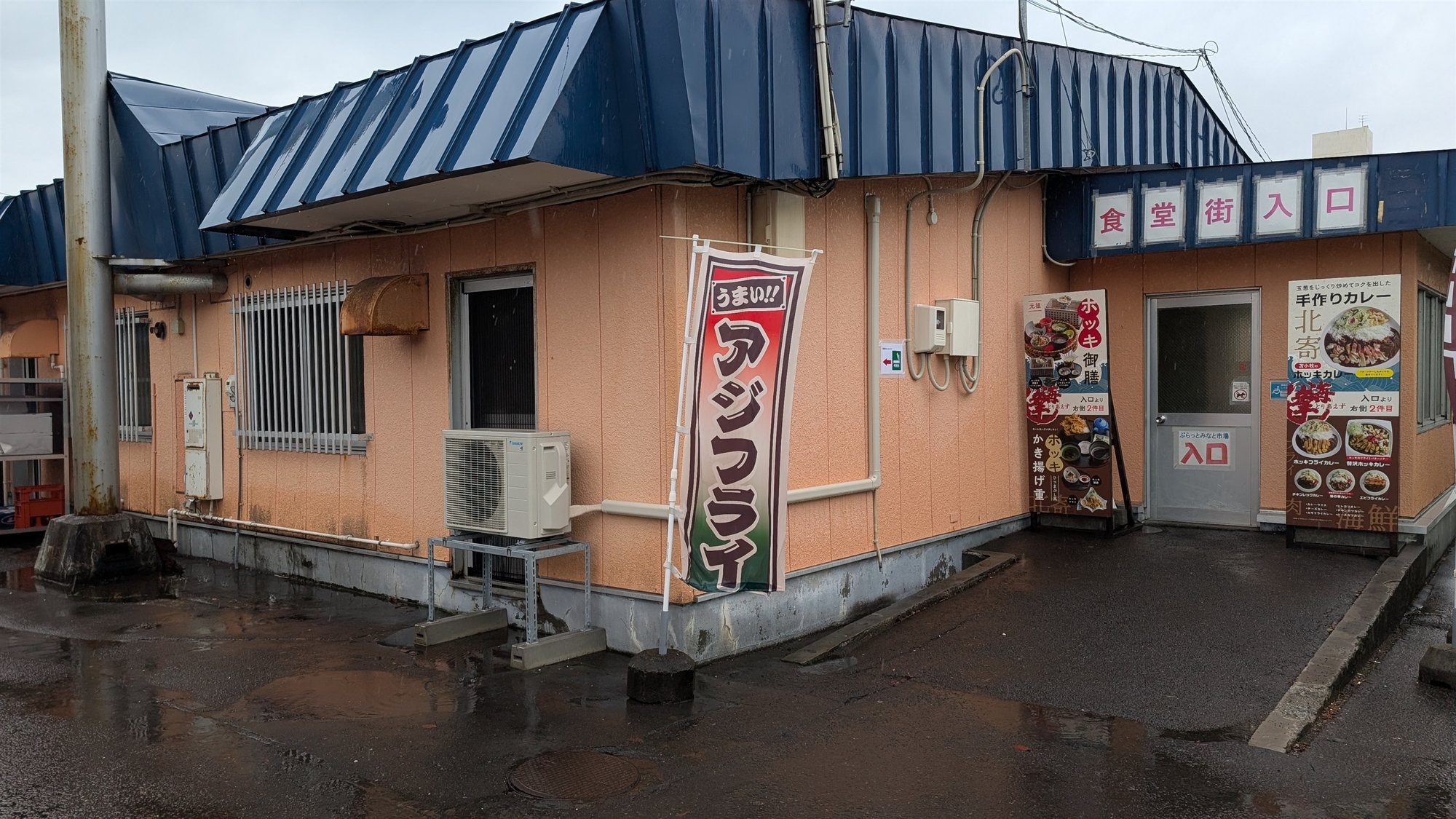 ぷらっとみなと市場　裏手を撮影