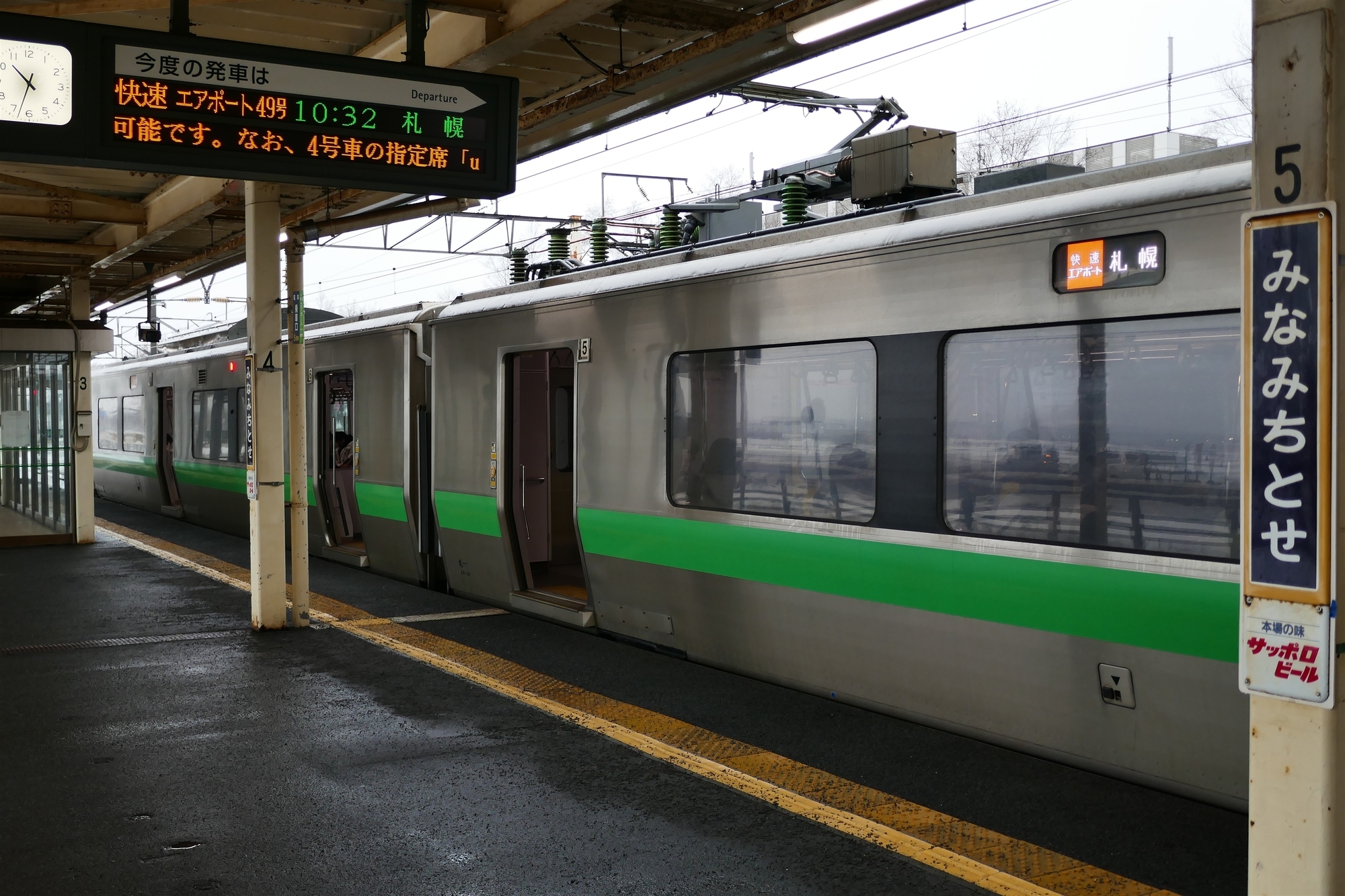 南千歳駅で、快速エアポートから下車したところ