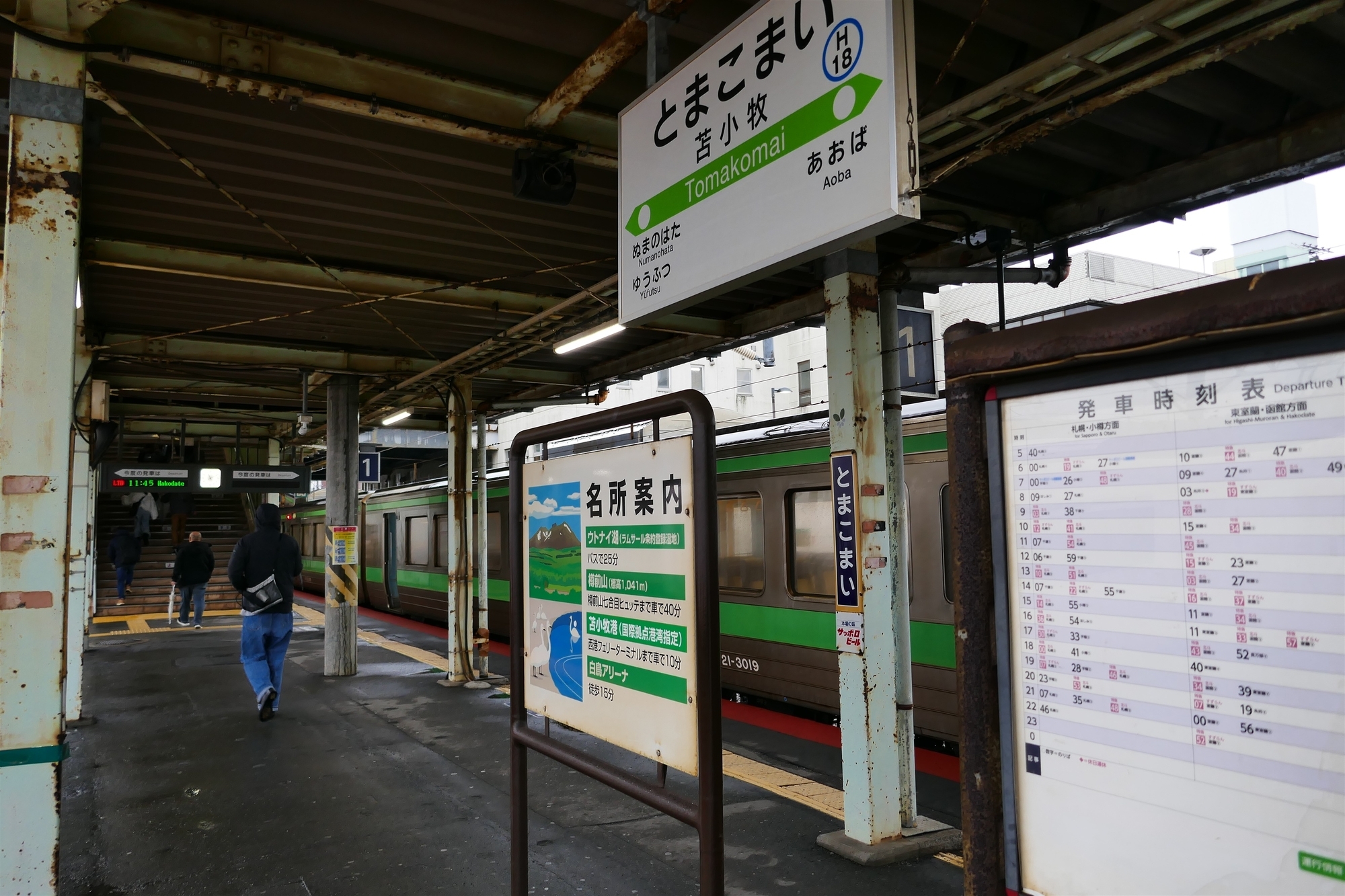 苫小牧駅1番線で電車を降りたところ