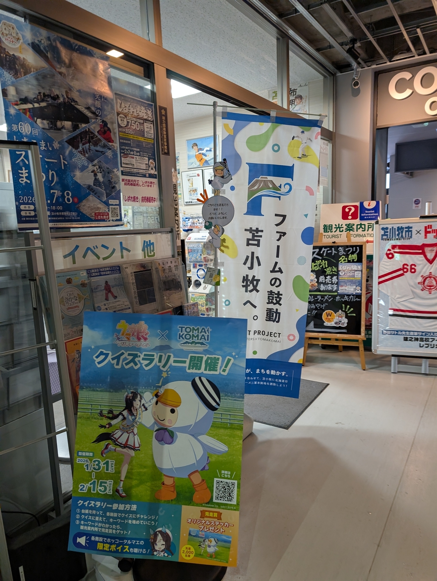 観光案内所入口