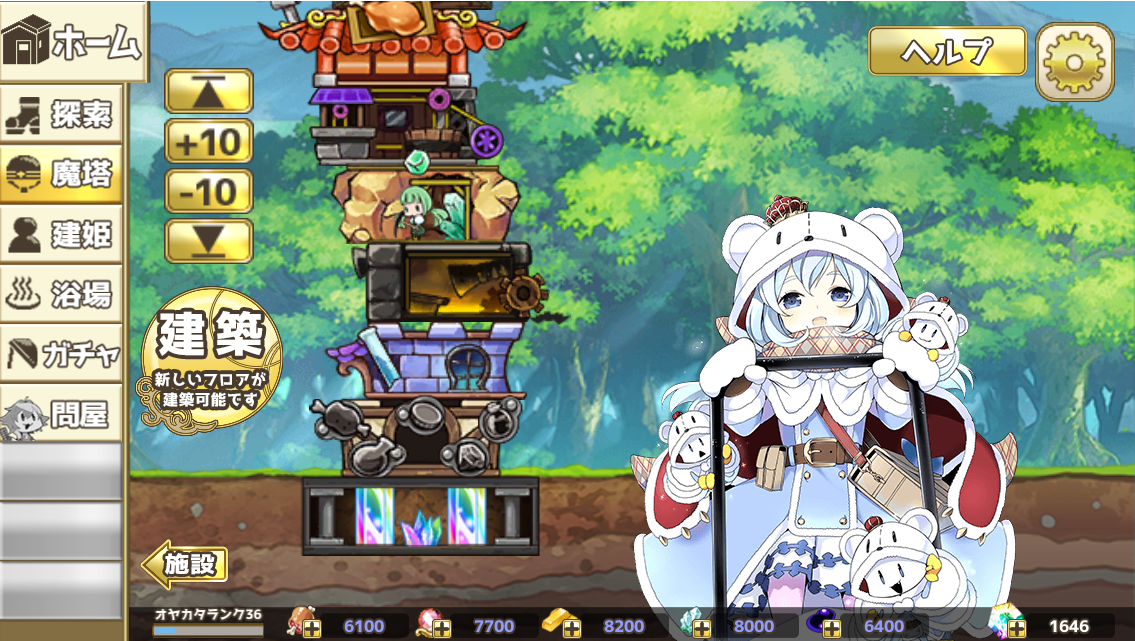 『毎日こつこつ俺タワー』ゲームのインターフェース。左端縦一列に機能選択ボタン、ゲーム画面が有り、半分より右側にキャラクターの立ち絵。