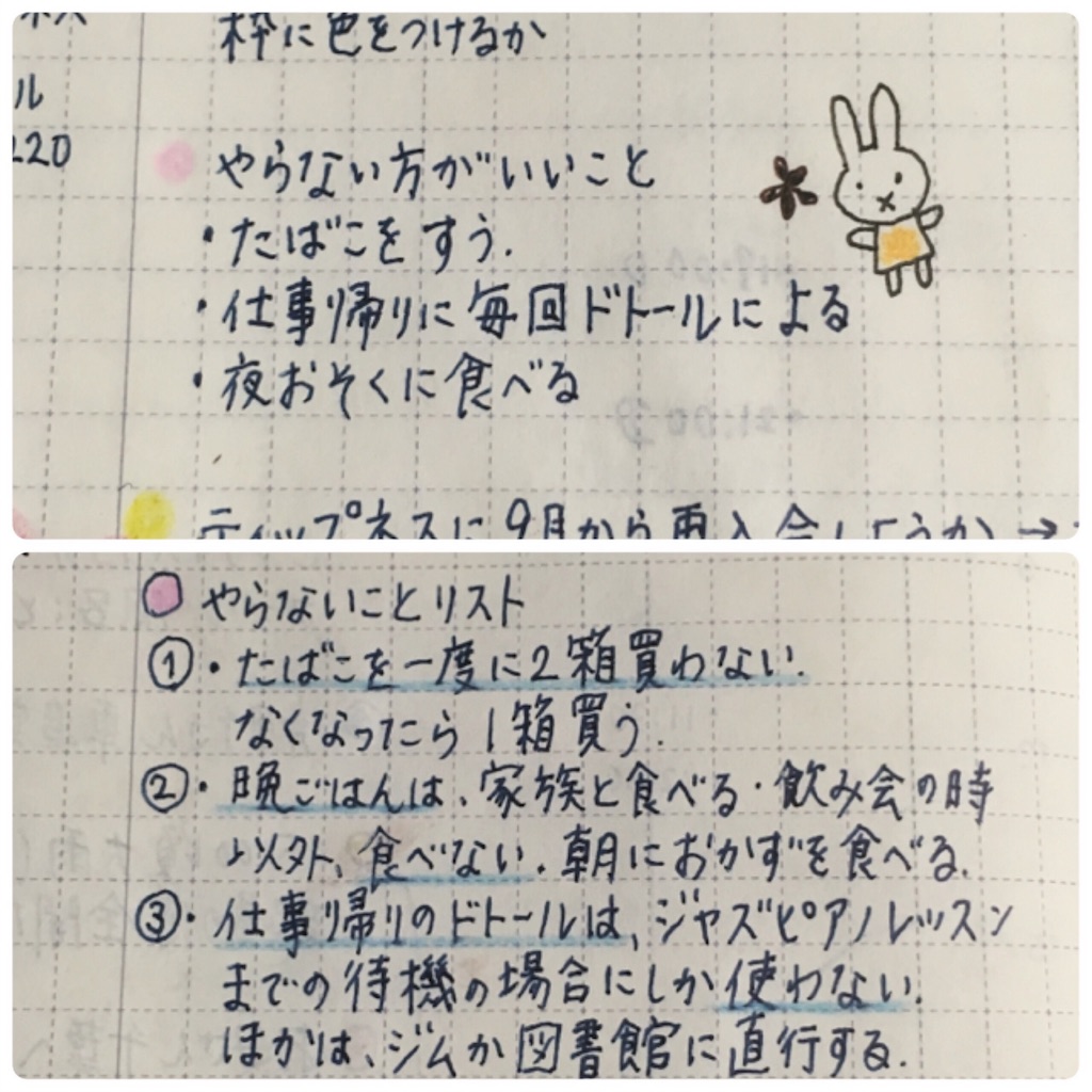 f:id:zap-oh-dear:20160824214315j:image f:id:zap-oh-dear:20160824214315j:image
