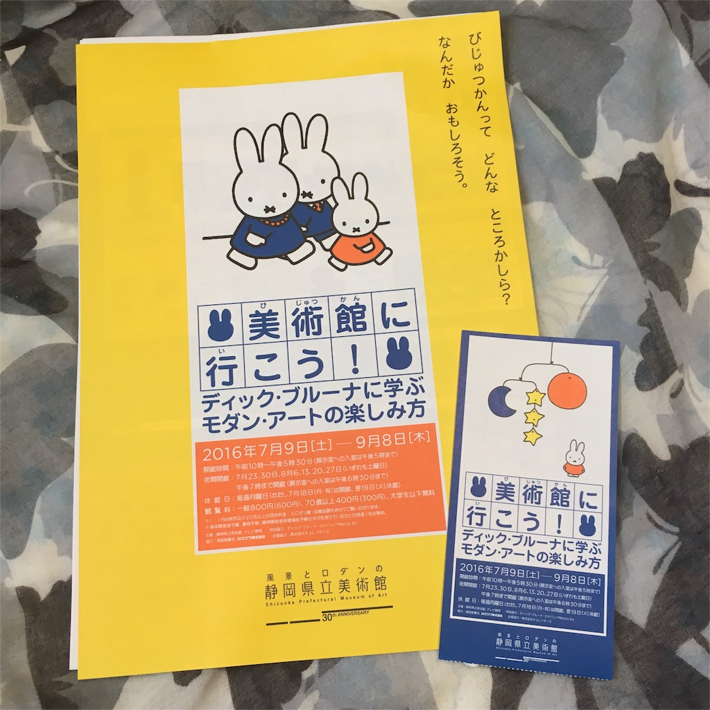 f:id:zap-oh-dear:20160829182309j:image f:id:zap-oh-dear:20160829182309j:image
