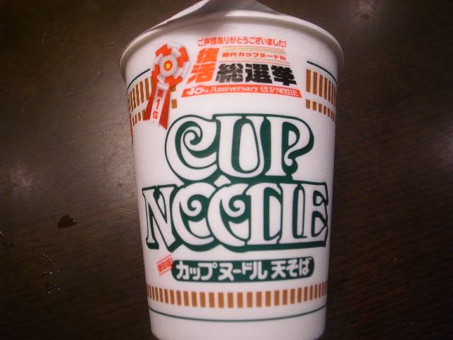 カップヌードル天そば - 黒爺のハーフボイルドな72年