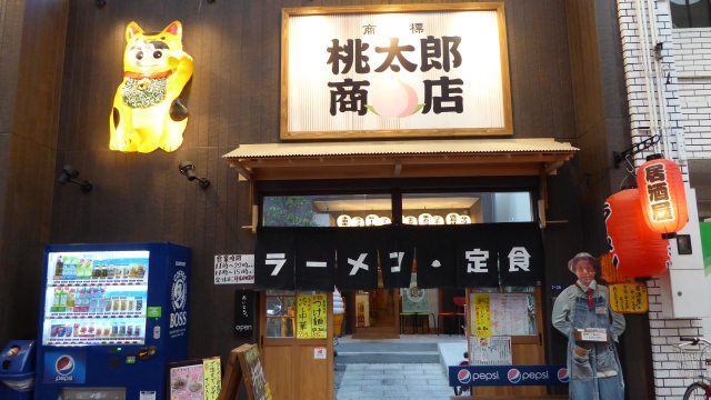 桃太郎商店 岡山市北区表町 黒爺のハーフボイルドな６９年