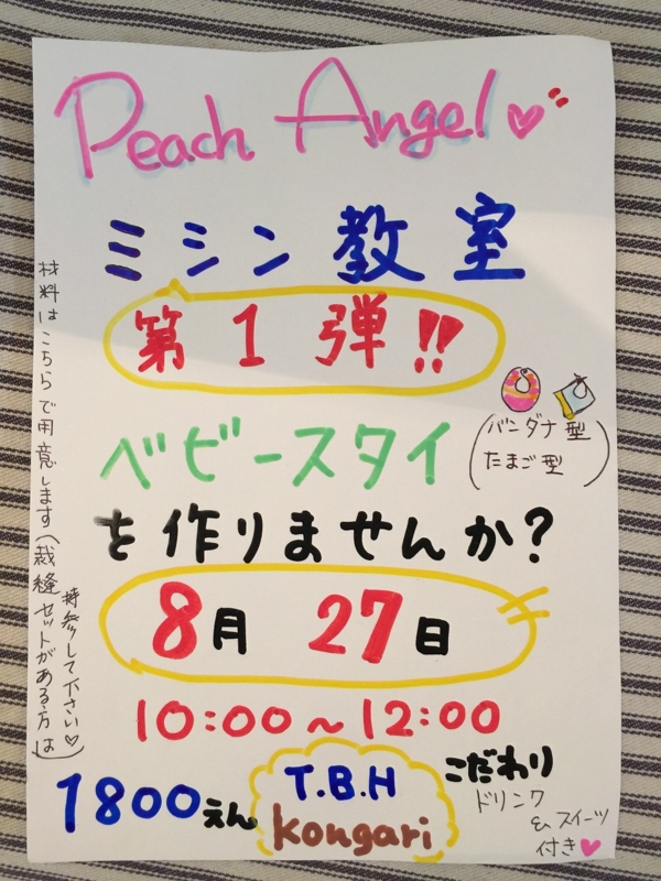 f:id:zappa38:20160801201852j:plain