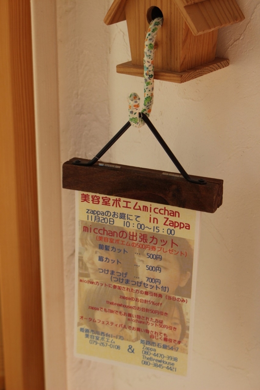 f:id:zappa38:20161103211115j:plain