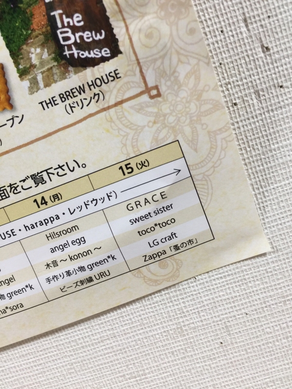 f:id:zappa38:20161114211136j:plain