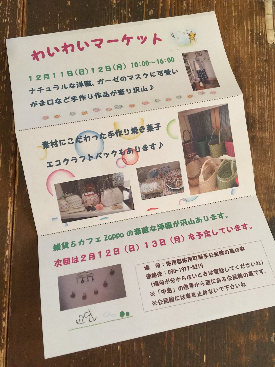 f:id:zappa38:20161204184109j:image