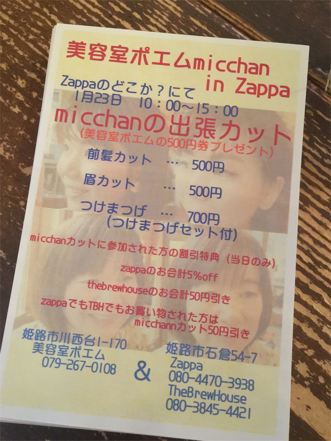 f:id:zappa38:20161223223821j:image f:id:zappa38:20161223223821j:image