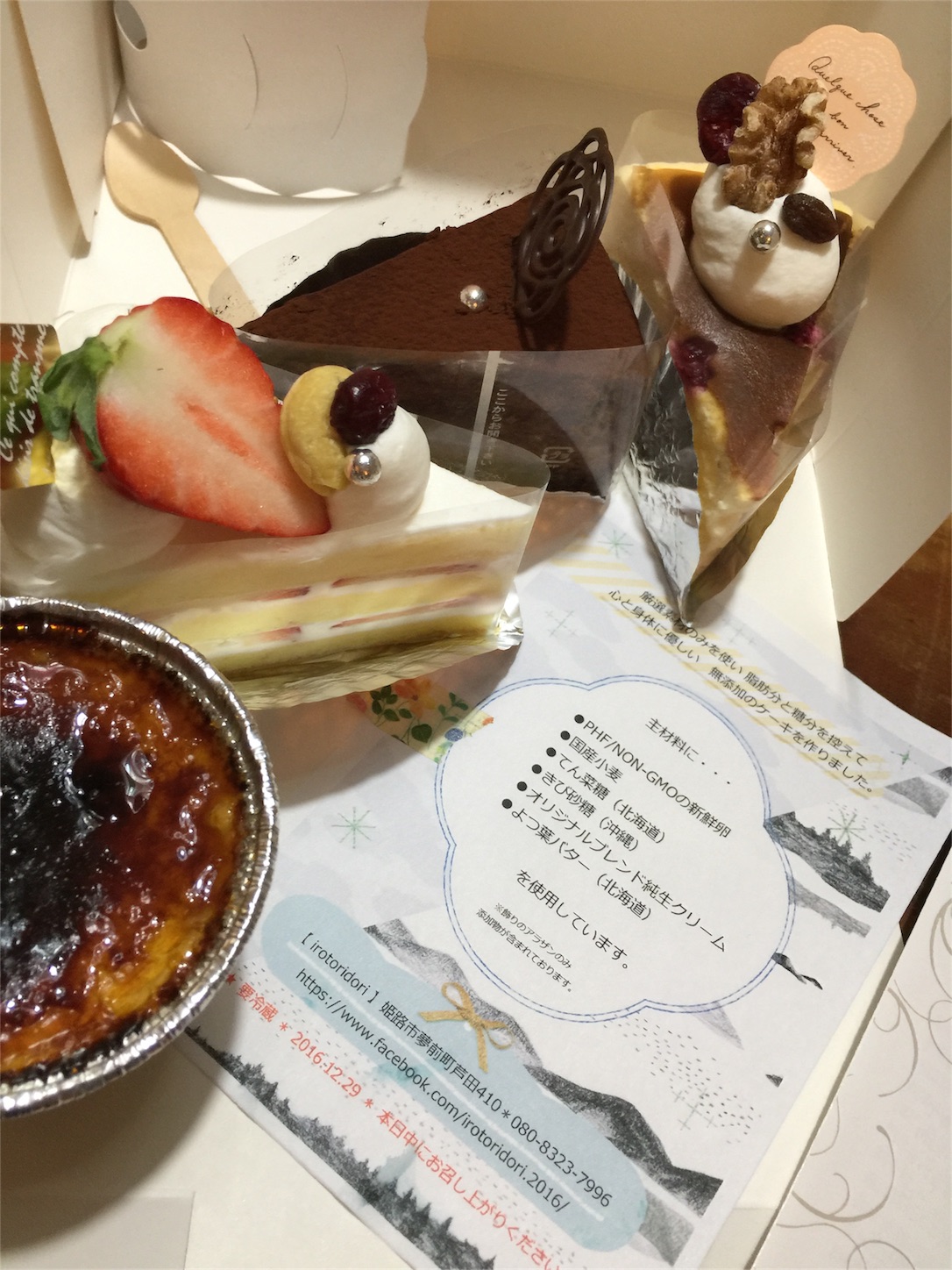 f:id:zappa38:20161229170616j:image f:id:zappa38:20161229170616j:image