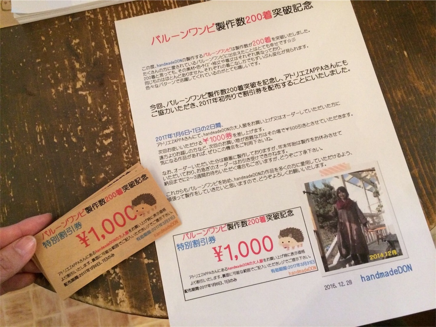 f:id:zappa38:20170105215245j:image