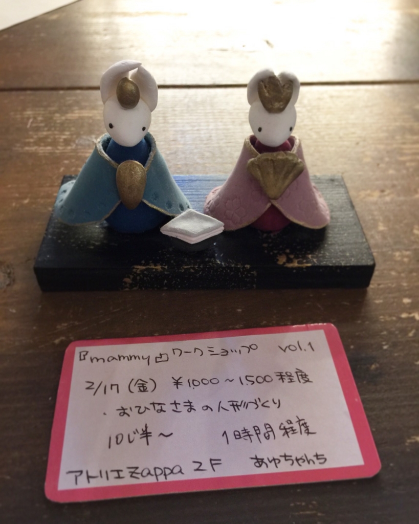 f:id:zappa38:20170126161242j:plain