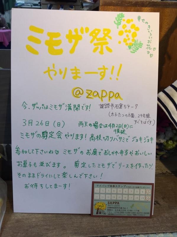 f:id:zappa38:20170304203859j:plain f:id:zappa38:20170304203859j:plain