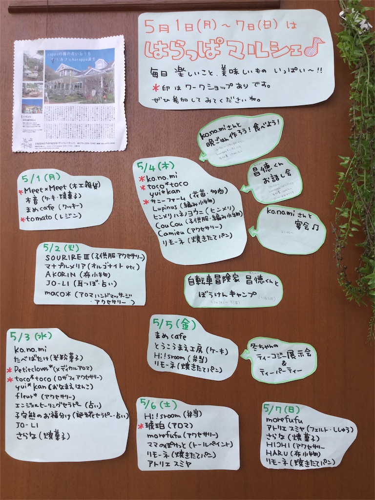 f:id:zappa38:20170427171954j:image