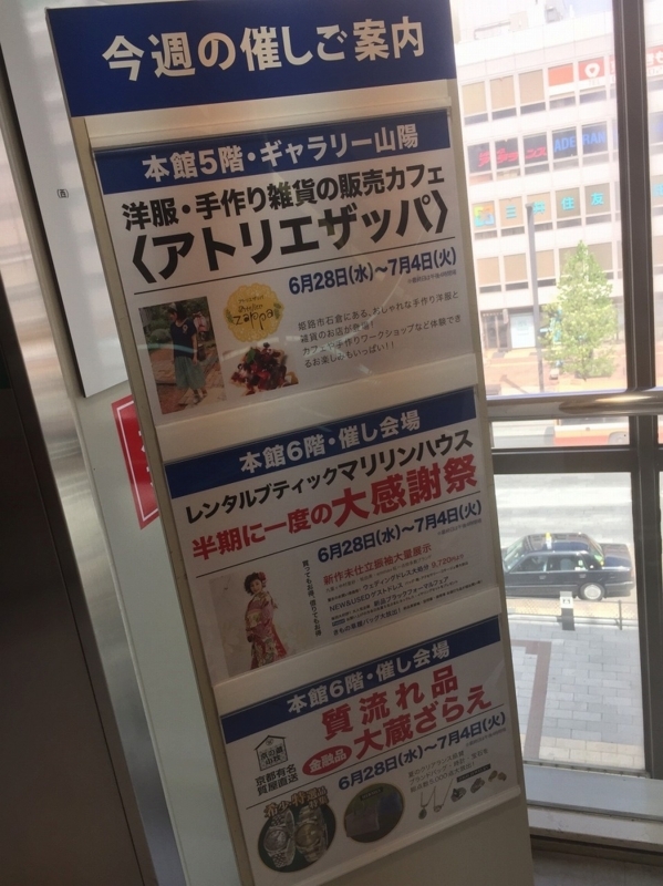 f:id:zappa38:20170630210738j:plain f:id:zappa38:20170630210738j:plain