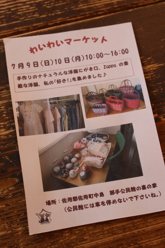 f:id:zappa38:20170708183940j:plain f:id:zappa38:20170708183940j:plain