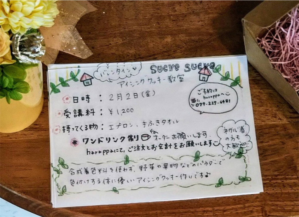 f:id:zappa38:20180130015912j:image