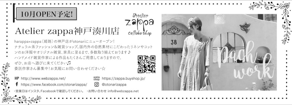 f:id:zappa38:20180923060135j:image f:id:zappa38:20180923060135j:image