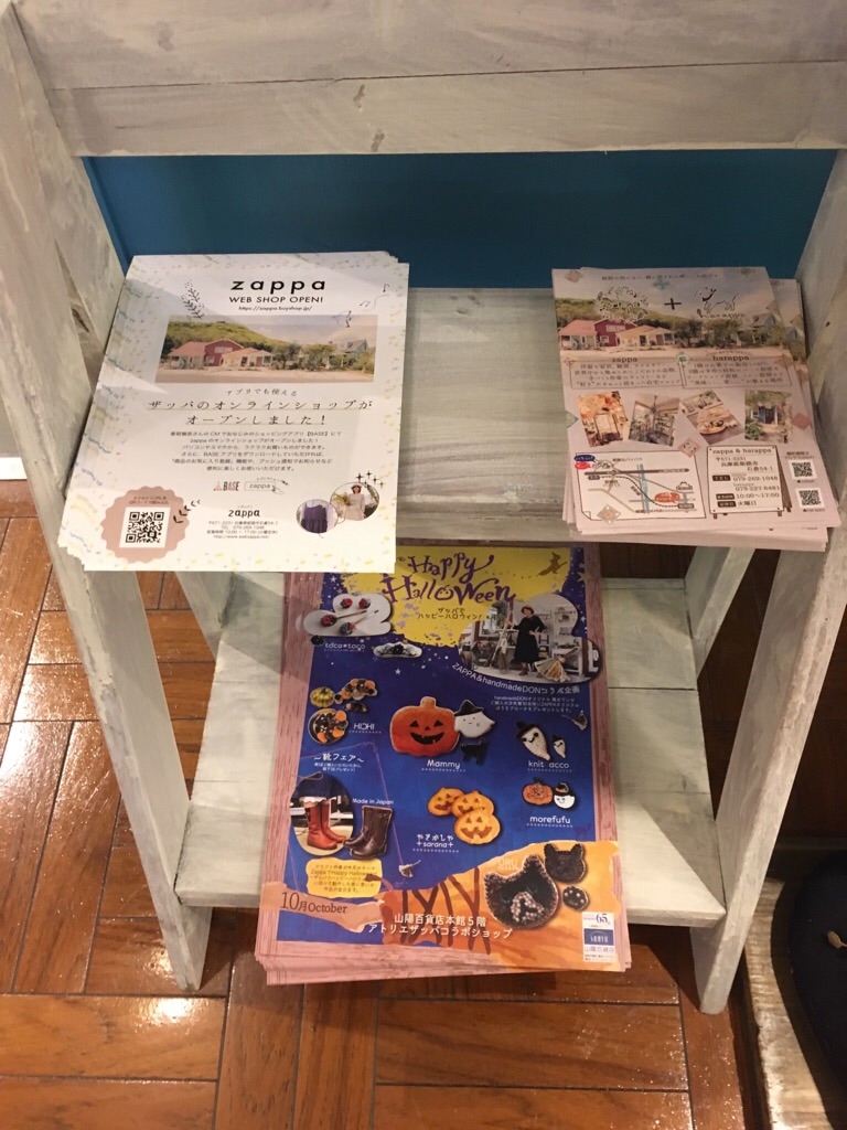 f:id:zappa38:20181013151004j:image