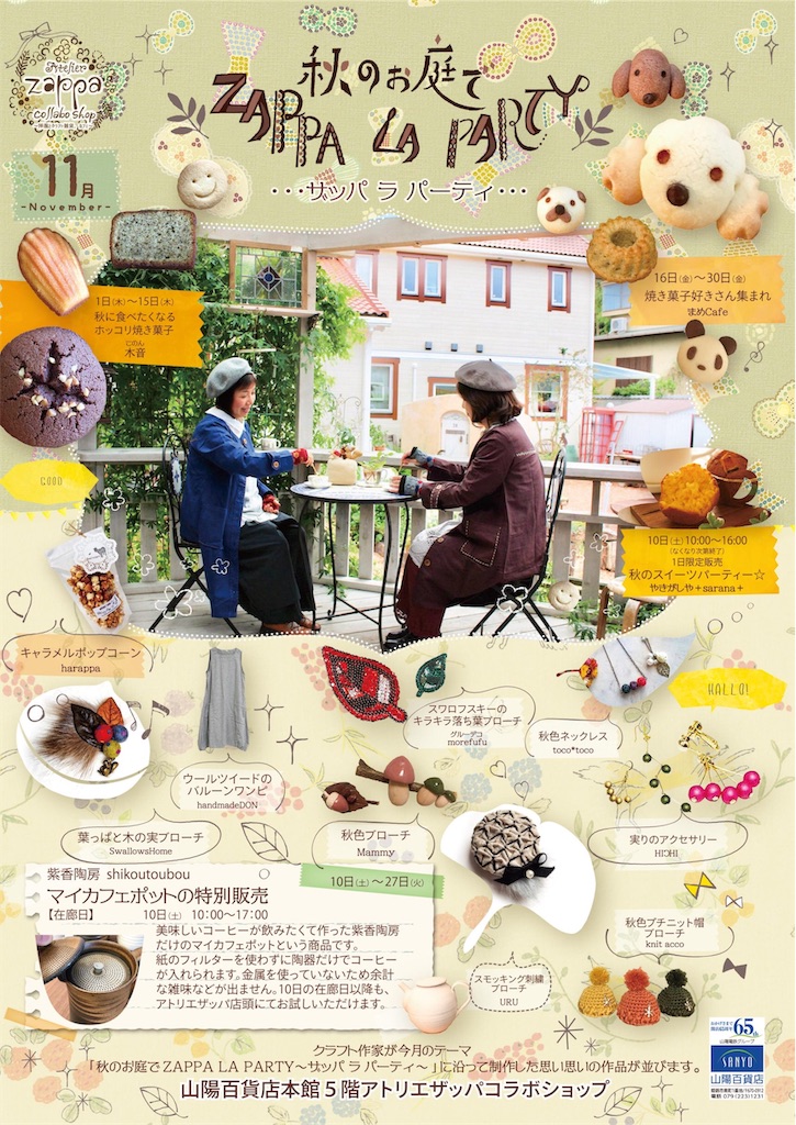 f:id:zappa38:20181109204955j:image